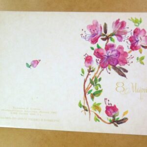 СРСР 1986. 8 Марта. Художник И. Егорова /р805