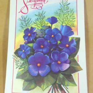 СРСР 1978. 8 Марта! Художник Т. Панченко /р805