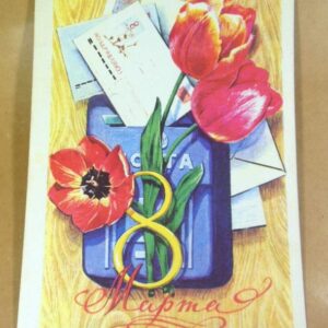 СРСР 1977. 8 Марта. Художник А. Плаксин /р805