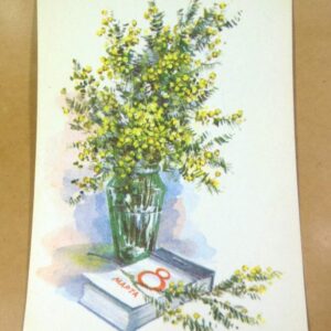 СРСР 1969. 8 Марта. Художник В. Гедз /р805