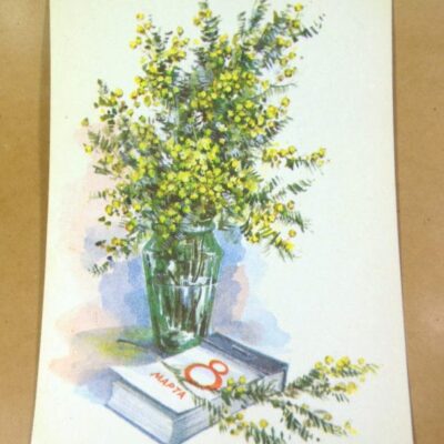 СРСР 1969. 8 Марта. Художник В. Гедз /р805