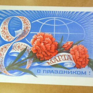 СРСР 1977. 8 Марта. Художник Н. Колесников /р805