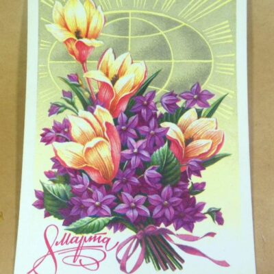 СРСР 1977. 8 Марта. Художник Н. Колесников /р805