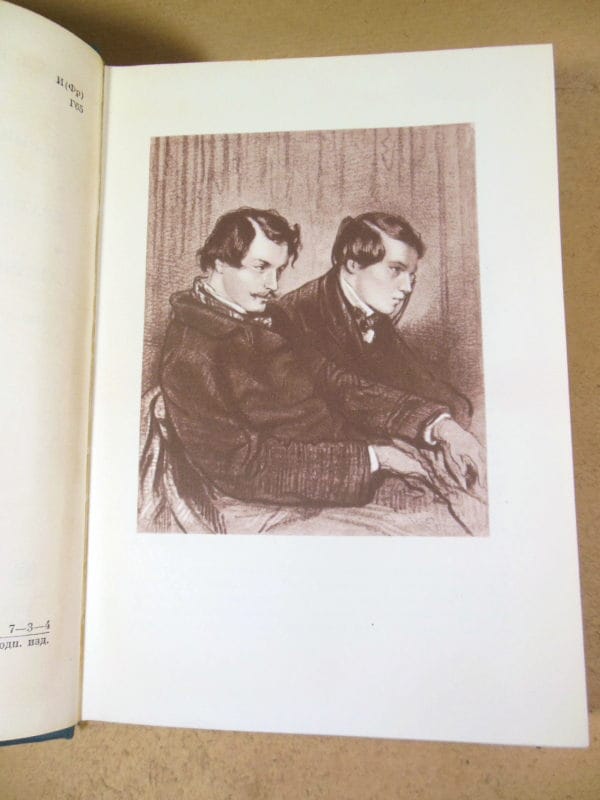 Эдмон и Жюль де Гонкур. Жермини Ласерте. Братья Земганно БВЛ — изображение 3