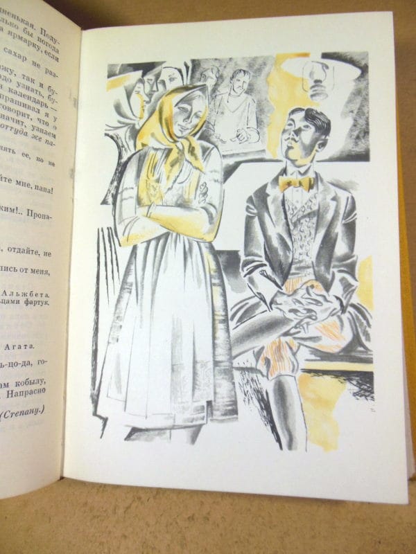 Янка Купала, Якуб Колас. Стихотворения и поэмы БВЛ — изображение 3