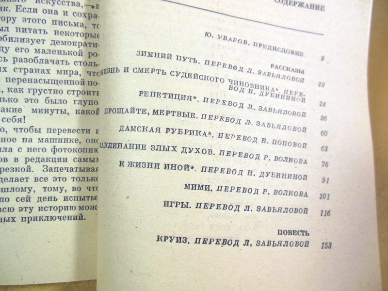 Роже Гренье. Зеркало вод. Рассказы и повесть — изображение 3