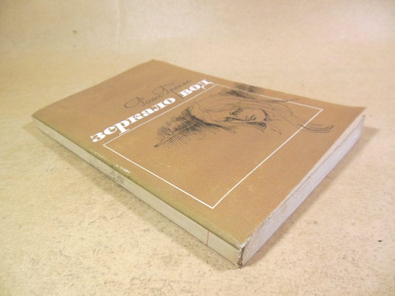 Роже Гренье. Зеркало вод. Рассказы и повесть — изображение 5