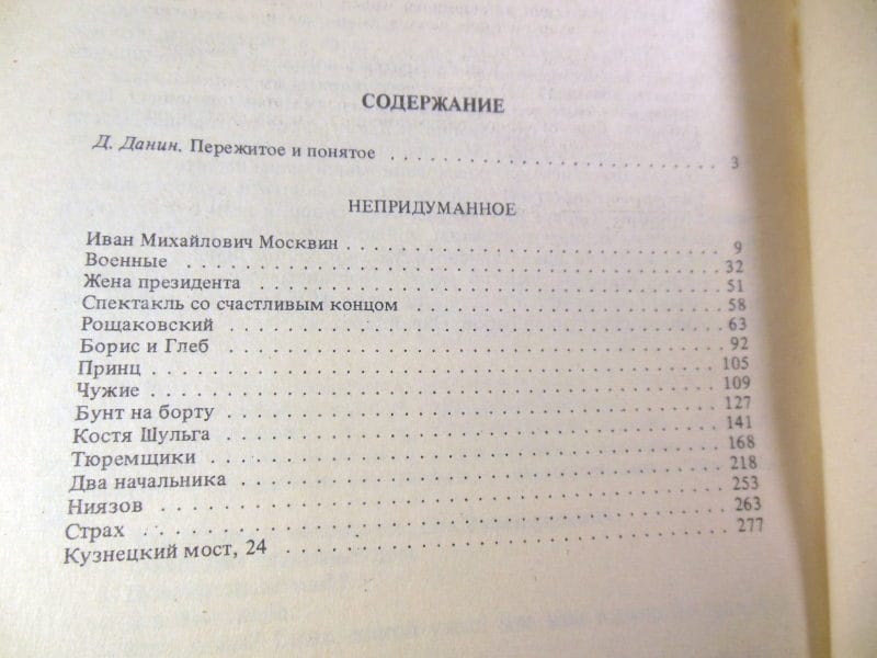 Лев Разгон. Непридуманное — изображение 4