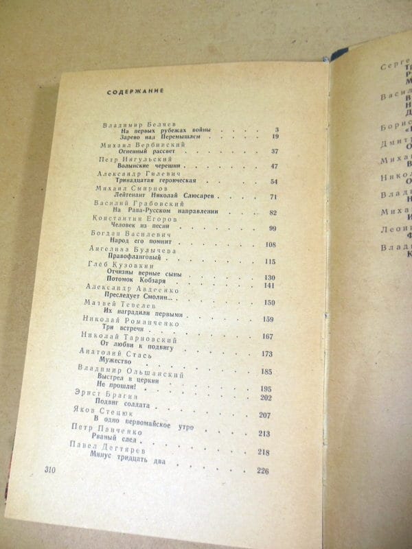 На западной границе. Очерки — изображение 4