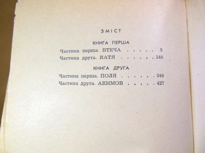 Георгій Марков. Сибір — изображение 4