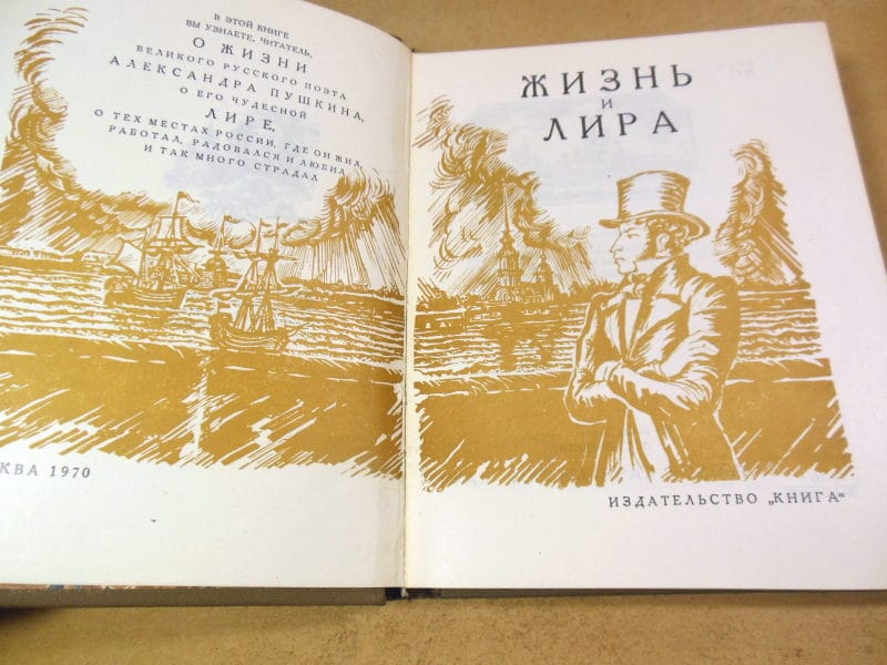 Жизнь и лира — изображение 2