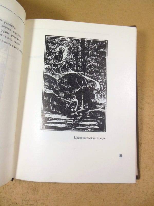 Жизнь и лира — изображение 5