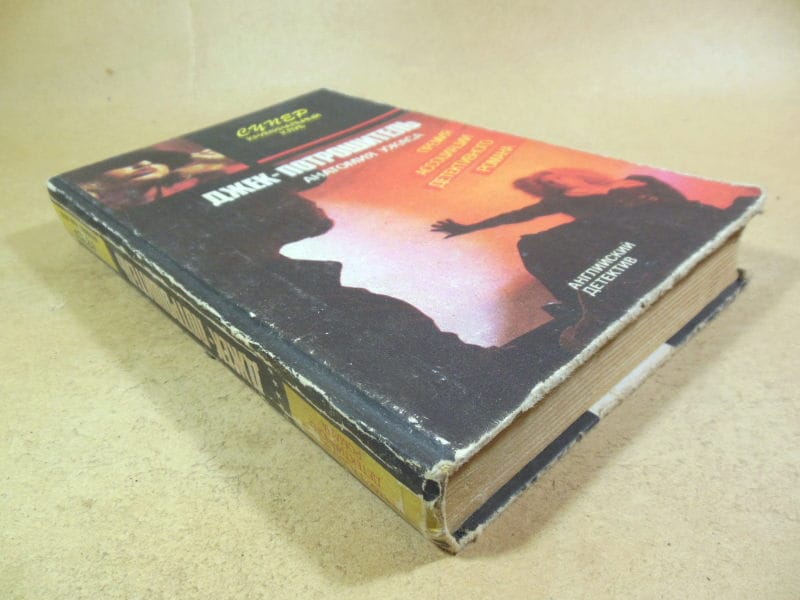 Э.Квин, Р.Чандлер. Джек-потрошитель. Прощай, моя красотка! — изображение 4