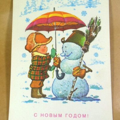 СРСР 1977. С Новым годом! Художник В. Зарубин