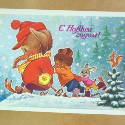 СРСР 1983. С Новым годом! Художник В. Зарубин