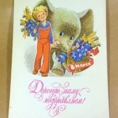 СРСР 1978. 8 Марта. Художник В. Зарубин