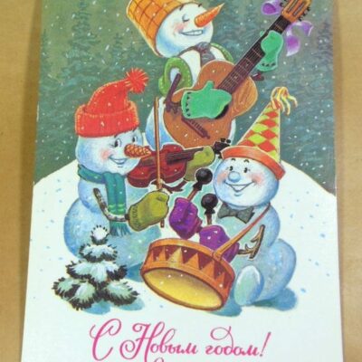 СРСР 1985. С Новым годом! Художник В. Зарубин