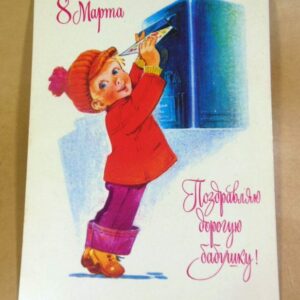 СРСР 1978. 8 Марта. Художник В. Зарубин