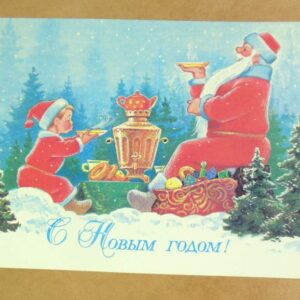 СРСР 1987. С Новым годом! Художник В. Зарубин