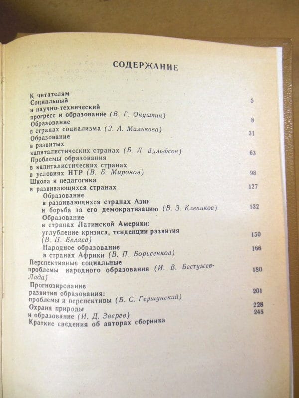 Образование в современном мире: состояние и тенденции развития — изображение 4