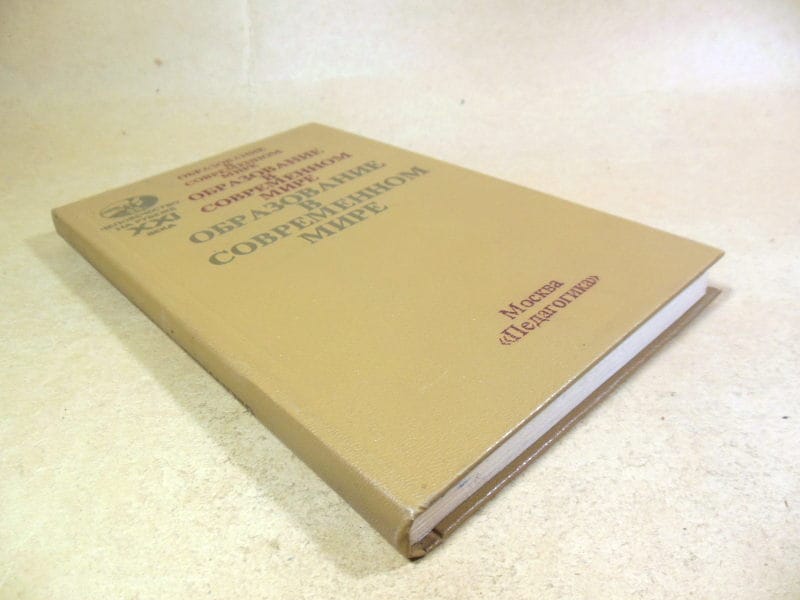 Образование в современном мире: состояние и тенденции развития — изображение 5