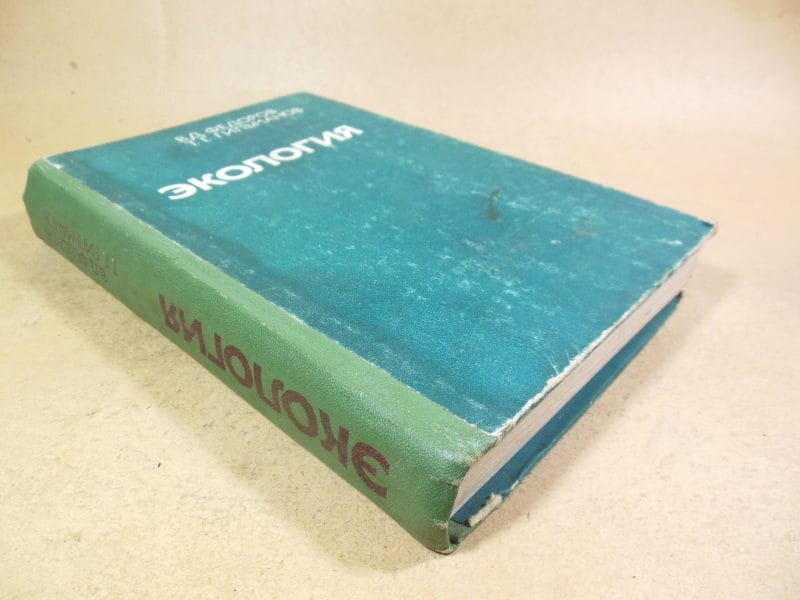 В.Д. Федоров, Т.Г. Гильманов. Экология — изображение 5