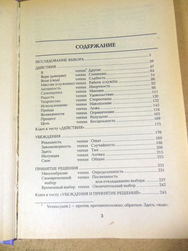 А. В. Котляров. Освобождение от зависимостей, или Школа успешного выбора — изображение 4