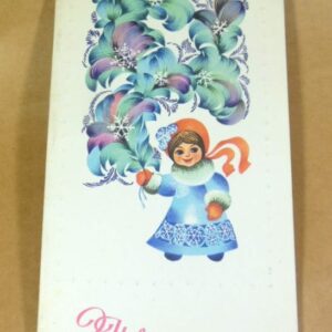 УРСР 1978. З Новим роком! Художник Г. Зайченко /р213