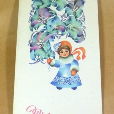 УРСР 1978. З Новим роком! Художник Г. Зайченко /р213