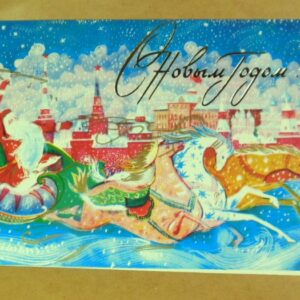 СРСР 1981. С Новым годом! Художник В. Вачугов /р213