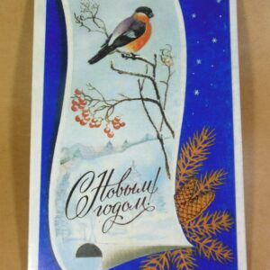 СРСР 1987. С Новым годом! Художник Л. Кириллов /р213