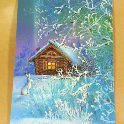 СРСР 1987. С Новым годом! Художники А. Исаков, С. Горлищев /р212