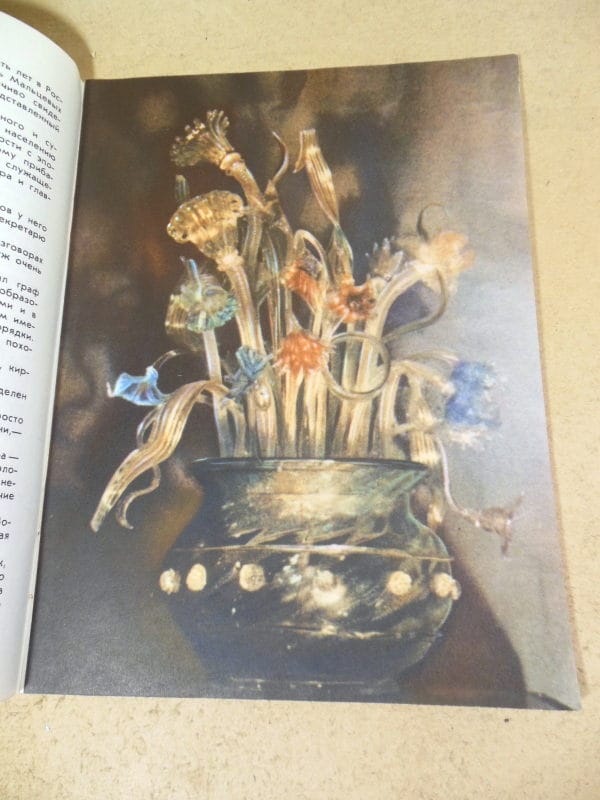 Виктор Полторацкий. Гнездо хрустального гуся — изображение 4