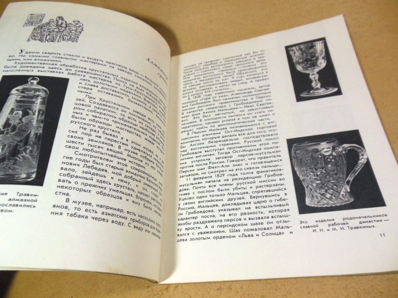 Виктор Полторацкий. Гнездо хрустального гуся — изображение 5