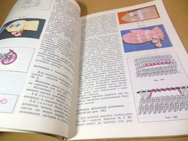 З. Андреева, Л. Сорокина. Вяжем сами — изображение 5