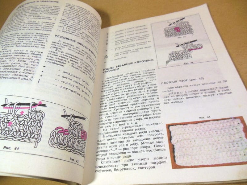 З. Андреева, Л. Сорокина. Вяжем сами — изображение 6