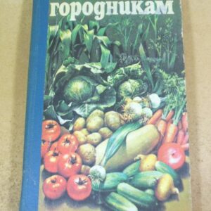 На допомогу городникам
