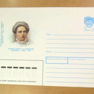 ХМК СРСР 1984. Латышская поэтесса и драматург Аспазия /k201