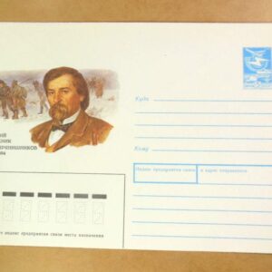 ХМК СССР 1990. Художник И. Прянишников /k201