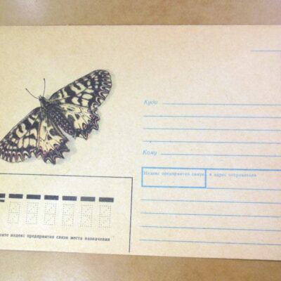 ХМК СРСР 1989. Поликсена (Zerynthia polyxena). Художник Л. Каменский /k201