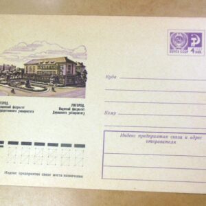 ХМК СРСР 1974. Україна. Ужгород. Медичний Факультет УжНУ /201