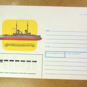 ХМК СССР 1990. Линейный корабль «Андрей Первозванный» /k201