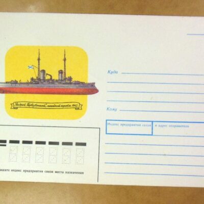 ХМК СССР 1990. Линейный корабль «Андрей Первозванный» /k201