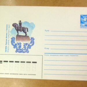 ХМК СССР 1985. Грузия. Тбилиси. Памятник Вахтангу I Горгасалу /k201