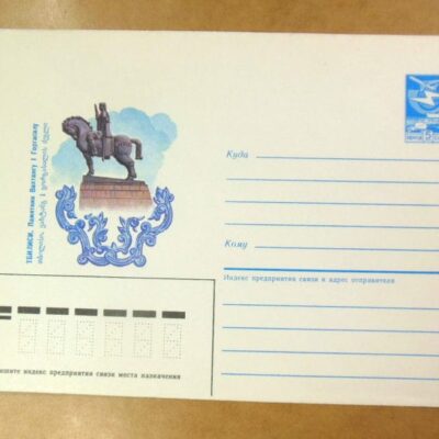 ХМК СССР 1985. Грузия. Тбилиси. Памятник Вахтангу I Горгасалу /k201