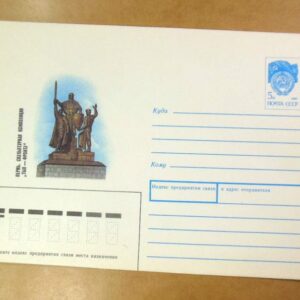 ХМК СССР 1990. Пермь. Скульптурная композиция /k201