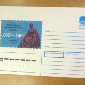 ХМК СССР 1990. Ульяновск. Филателистическая выставка /k201