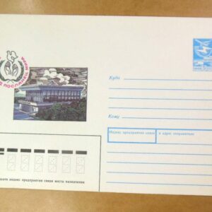 ХМК СССР 1990. Сочи. Художник Н. Ветцо /k201