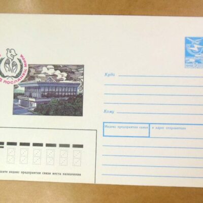 ХМК СССР 1990. Сочи. Художник Н. Ветцо /k201