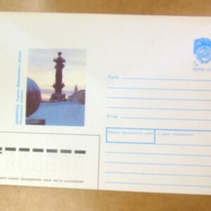 ХМК СССР 1990. Ленинград. Ростральная колонна /k201